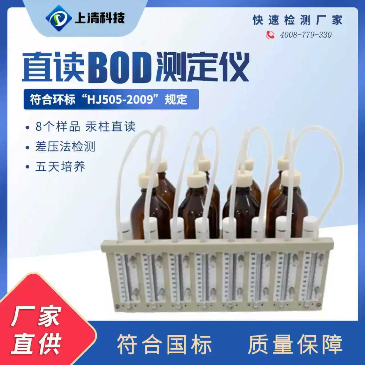 Индикатор BOD с прямым считыванием, лабораторный напольный измеритель, водный срок службы, сточных вод, промышленный прибор для анализа качества воды, обнаружения BOD