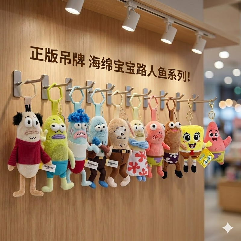Authentic Spongebob Honey Jar Plush Keychain with Squidward and Bikini Bottom Residents, Wholesale Available with Discounts Authentic Spongebob Honey Jar Plush Keychain with Squidward and Bikini Bottom Residents, Wholesale Available with Discounts