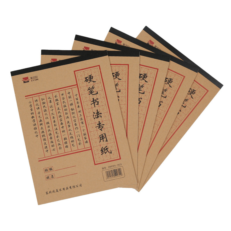 おすすめ田字格米字格成人専用練字本紙試合作品練習紙硬筆書道万年筆|undefined