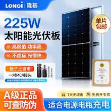 ̫��ܰl늰�225W435W���늳ذ��늰巿܇��12V/24V��늳�
