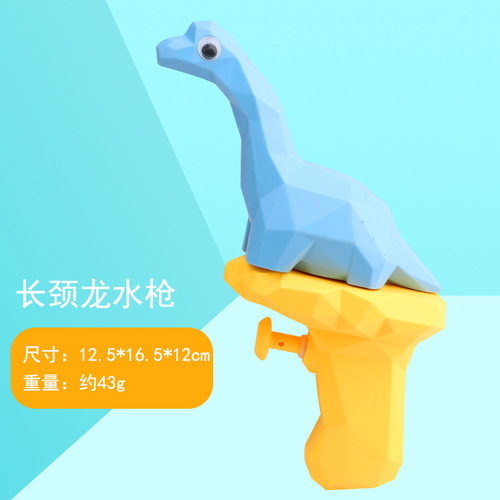 Cross-border cartoon children's dinosaur water gun water fight summer water toys kindergarten gifts small water gun wholesale