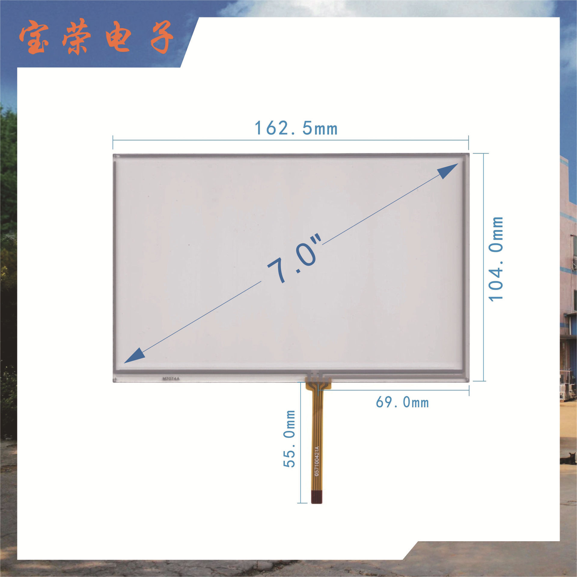 LCD平面触摸屏 安防车载7寸触摸屏 电阻式工控仪器仪表数字触摸屏
