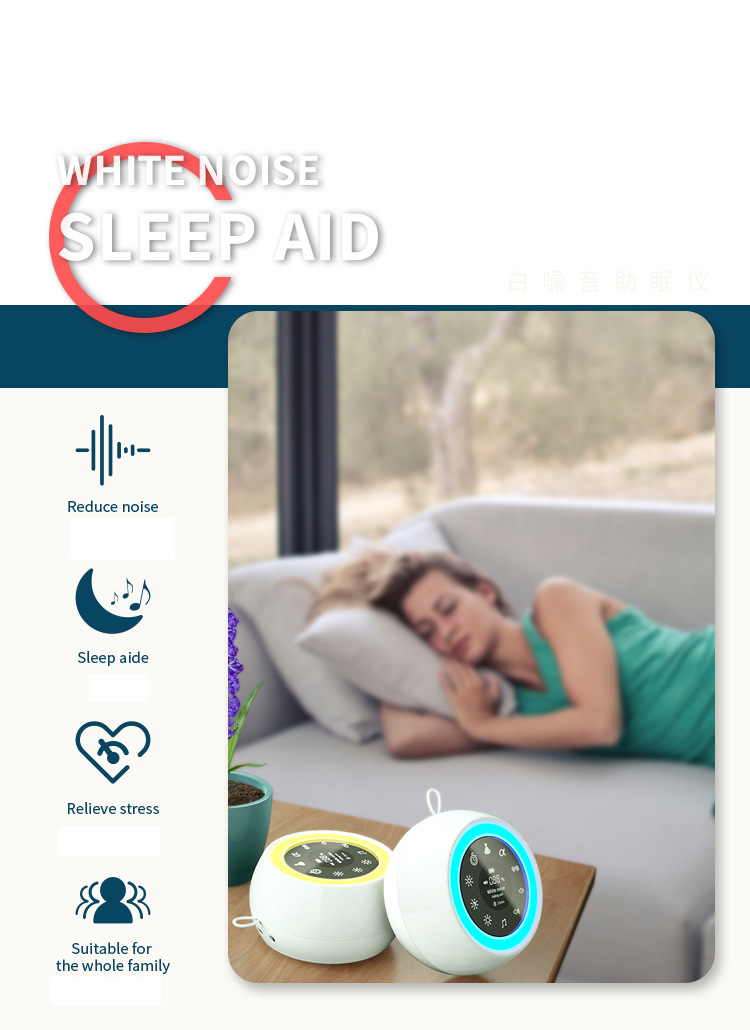White Noise Machine - Ivory White