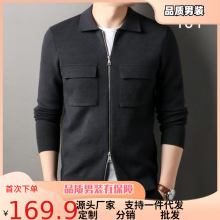 羊毛衫开衫外套男春秋款潮流休闲百搭中年男毛衣一件批时尚百搭