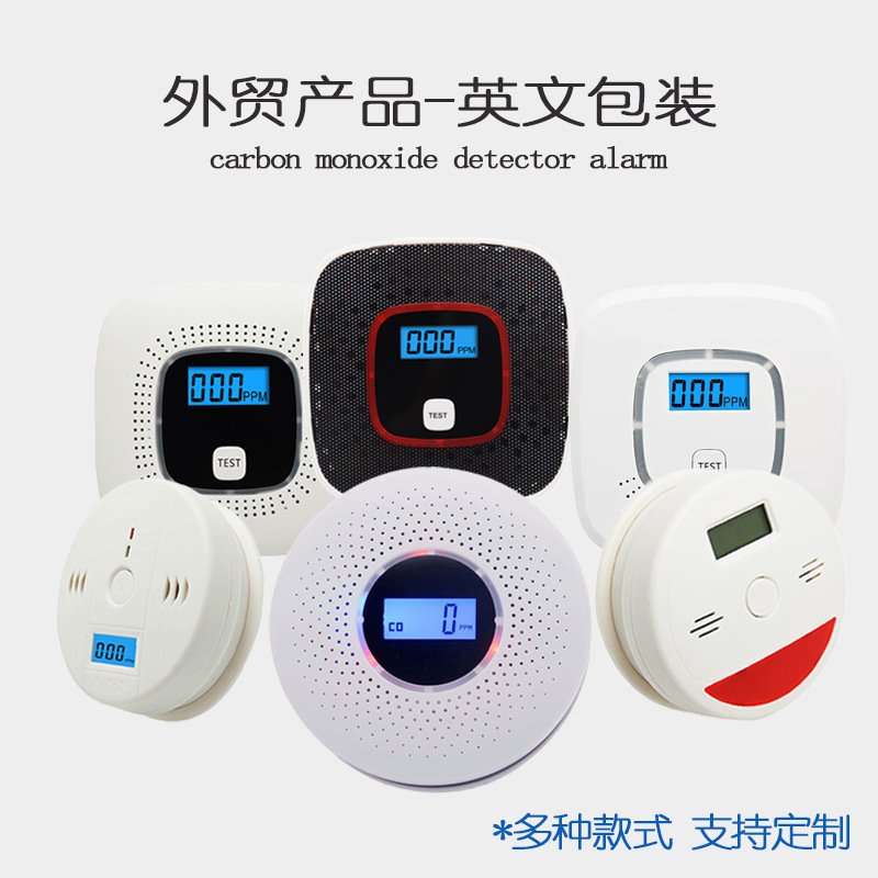 対外貿易一酸化炭素警報器家庭用クロスボーダーアマゾン屋外coガス検出器英語包装卸売り|undefined