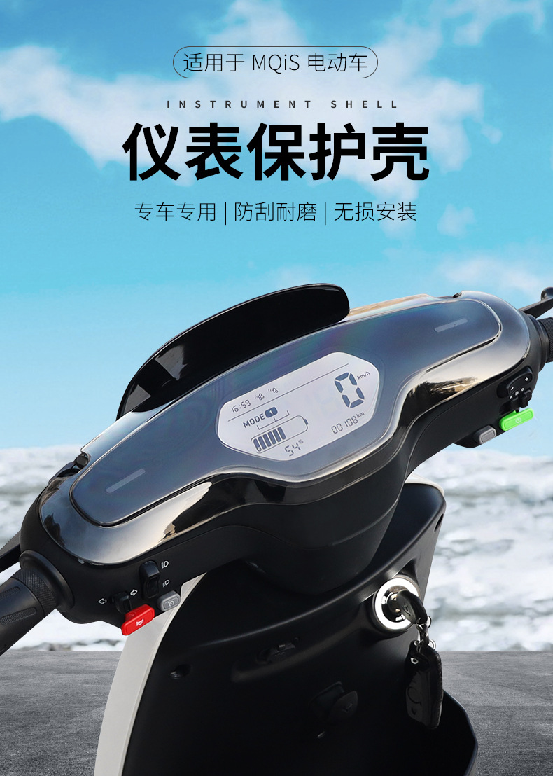 Suitable for Mavericks Mt/Mt Play Electric Vehicle Instrument Case Mmt Waterproof Cover Accessories Screen Film Protective Case Hd