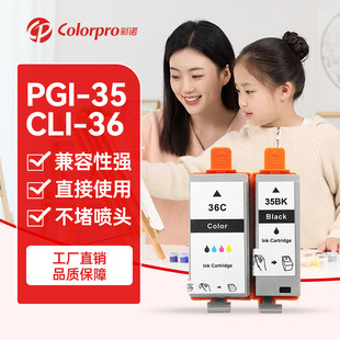 �m�ü���CANON PIXMA IP100B IP100 iP110��ӡ�Cī��PGI-35bk 36C