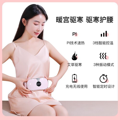 New style Nuan Gong Bao belt smart charging hot compress vibration massage heating abdominal warmer waist protection portable Nuan Gong Bao