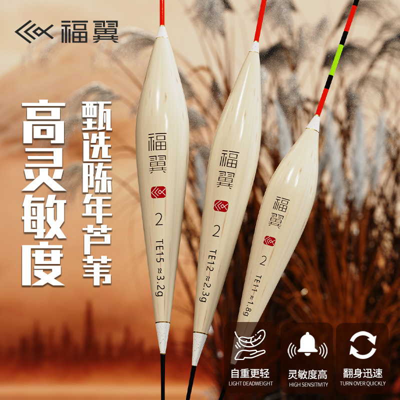 Fuyi Te Model Light-Bite Crucian Carp Float for Black Pond Competition, High-Sensitivity Thickened Tail Float Made from Aged Peeled Reeds