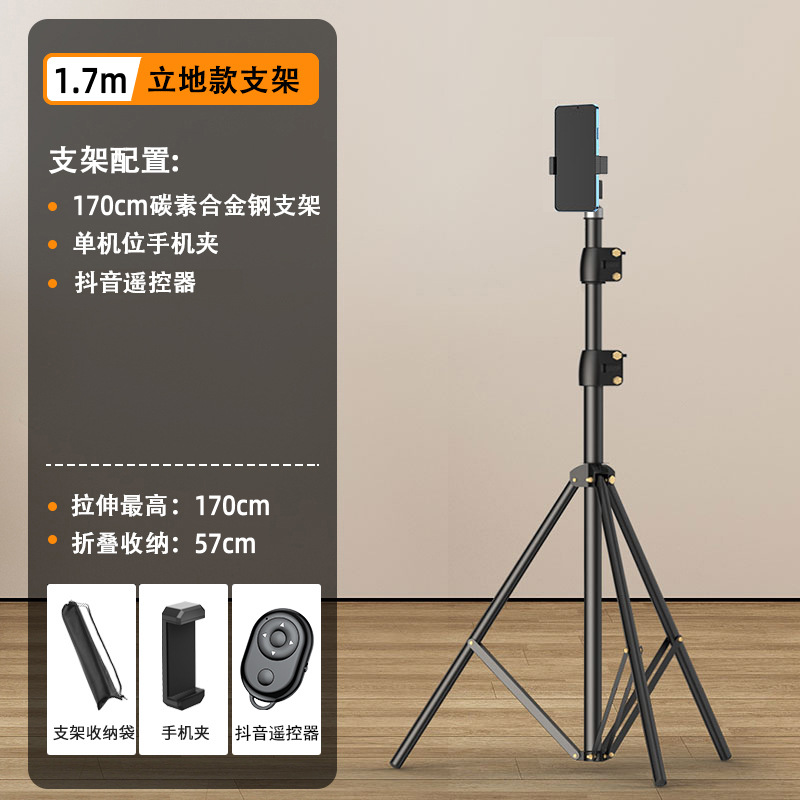 Soporte para teléfono móvil TikTok Live stand soporte para teléfono móvil Bluetooth Cámara trípode selfie artefacto al aire libre escritorio piso