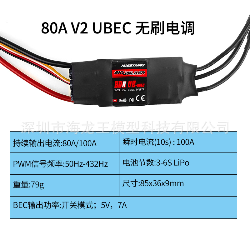80A V2