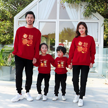 亲子装韩版新款2024秋冬一家三口四口母女装洋气运动卫衣婴儿爬服