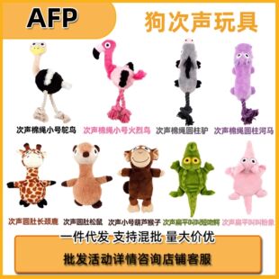 Afp Pet Dog Ultrasonic Plush Toy Soothes Molars Teddy Crocodile Bite-Resistant Teeth Cleaning Small Size Dogs Supplies