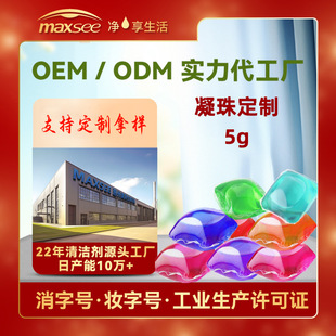 Bacai 5g Concentrated Laundry Detergent Fragrance Beads Wholesale Oem Travel Trial Pack Laundry Beads Student Factory Enzyme