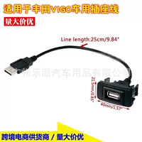 Подходит для Toyota VIGO USB-кабель Vigo Audio с интерфейсом USB-адаптер Удлинительный кабель для передачи данных Гнездо