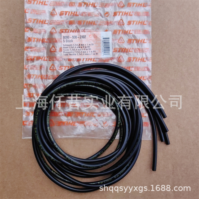 适配STIHL斯蒂尔MS250油锯MS230油管0000 930 2802软管2.2x5.4mm