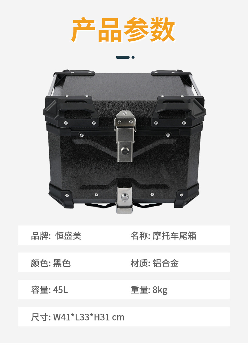 New 45L Motorcycle Aluminum Alloy Three-Sided Embossed Tail Box Riding Tool Electric Vehicle Luggage Trunk for Motorcycle Travel