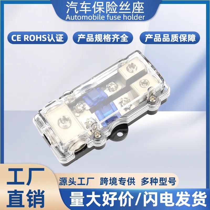 一出二汽车音响保险座带保险丝电源线主机功放低音炮配件改装