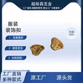 高端小贝壳金属纽扣精致时尚圆形钮扣高级毛衣手缝扣大衣外套装饰