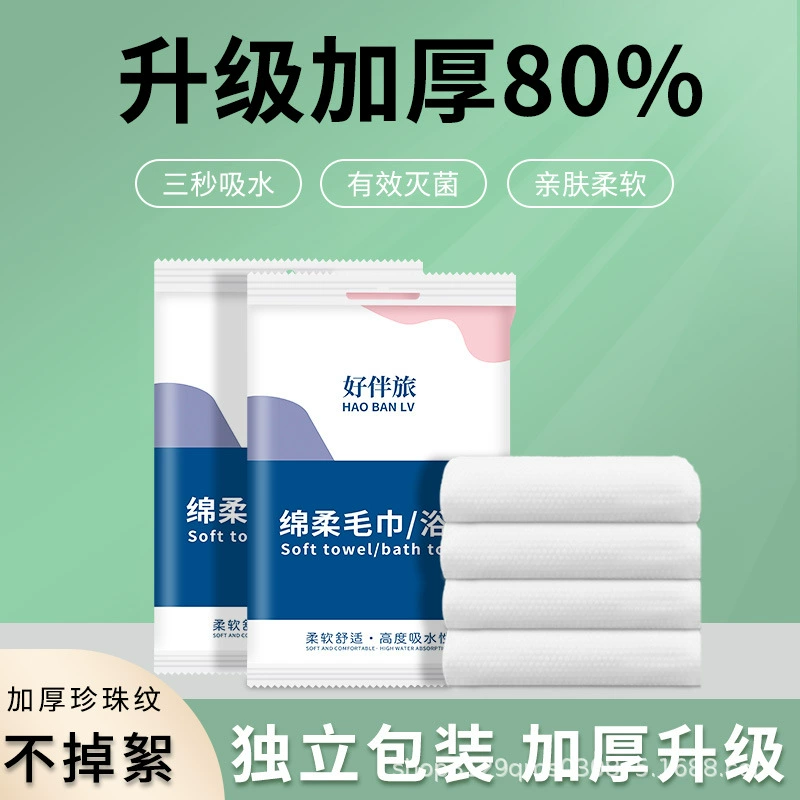 Одноразовое махровое полотенце, большой пакет, увеличенная толщина