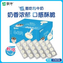奶片原味草莓味内蒙古特产儿童宝宝干吃奶贝奶酪糖果零食包邮批发