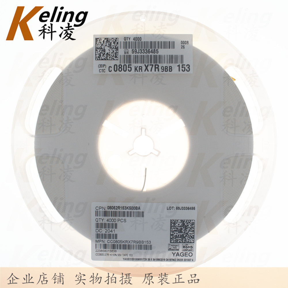 0805贴片电容 2012X7R电容器 153 50V15NF 0.015UF 10% 1盘4000个