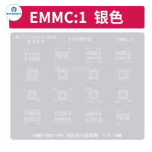 DIYPHONE植锡网BGA153/162/169/186/221/254/EMCP/EMMC钢网定位