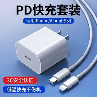 适用苹果充电器30W快充头iPhone15/16proPlmax手机17平板
