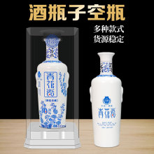 青花瓷酒瓶子空瓶玻璃长期存酒酒瓶白酒包装全套私人定 制