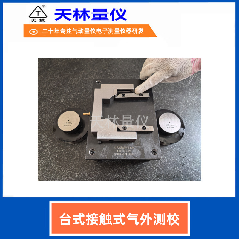 ���������Զ������Ӵ�ʽ�����ǳߴ���ټ�������豸�⾶�Ǳ�