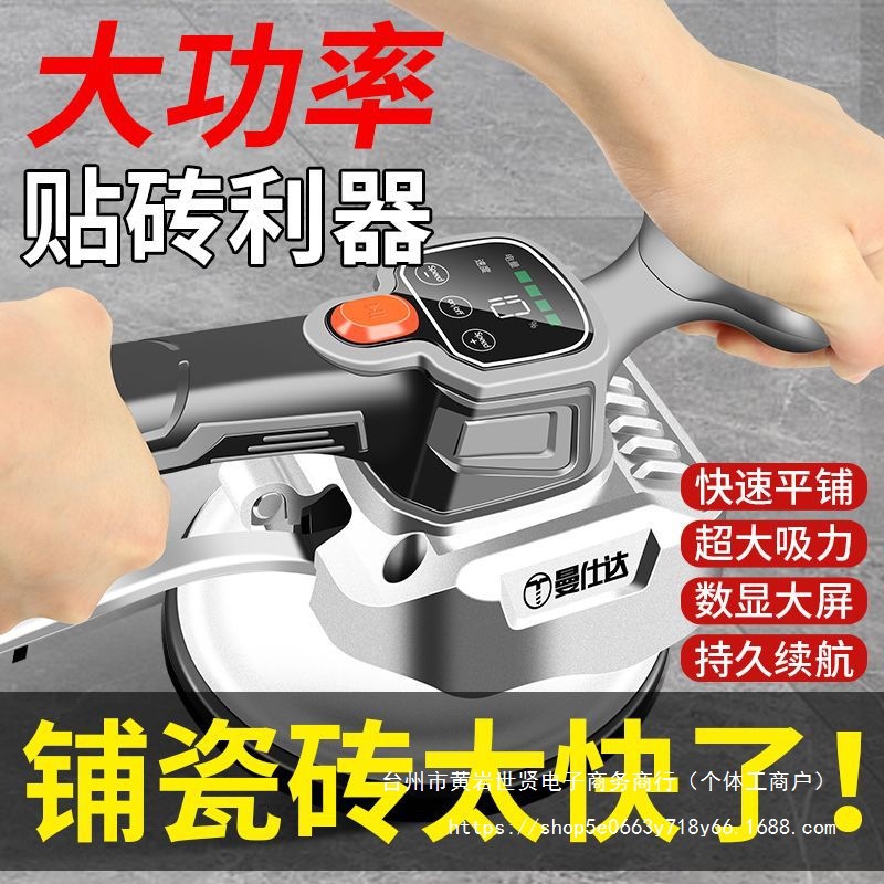 德国瓷砖平铺机贴砖机大功率贴砖神器铺地砖电动振动器震动工具