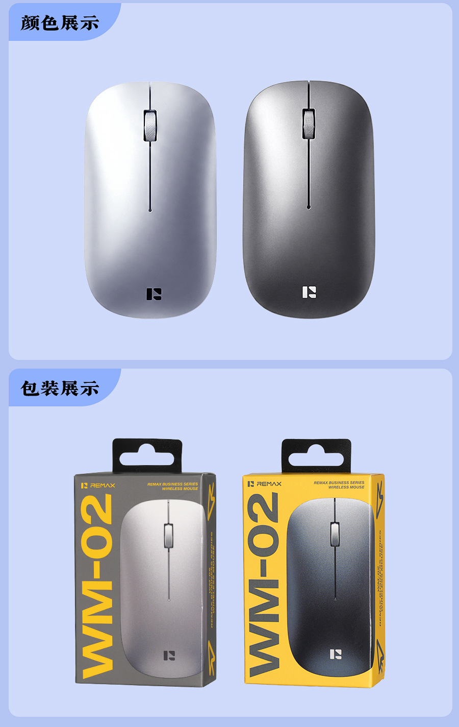 remax 简约商务办公无线鼠标双模蓝牙2.4g电脑笔记本鼠标光电滑鼠