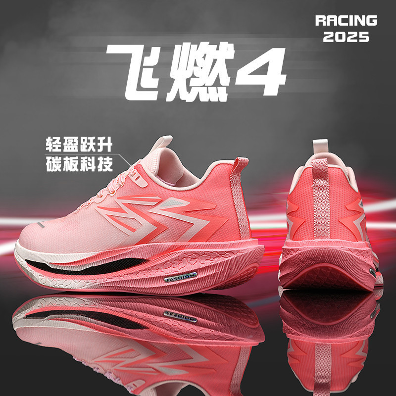 Balabala Fei Ran 4 Running Shoes Women's Professional Marathon Full-Length Carbon Plate Racing Running Shoes Shock-Absorbing Ant Step