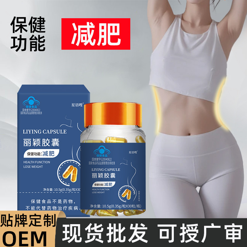 在庫あり Liying ブランドエンジェルゴールド減量カプセル L-カルニチン茶ポリフェノール減量錠ブルーハット減量カプセル|undefined