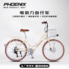 鳳凰電動助力自行車女式中大學生成人淑女通勤輕便26寸變速代步車