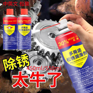 Wd Anti-Rust and Rust Remover Mountain Bike Bicycle 40 Chain Lubricant Oil Cleaning Agent Cleaning and Maintenance