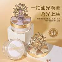Marco Andy Ferris Wheel Radiant Silky Powder Oil Control Concealer Стойкая водостойкая нелипкая пудра Свободная пудра для макияжа, которую нелегко снять