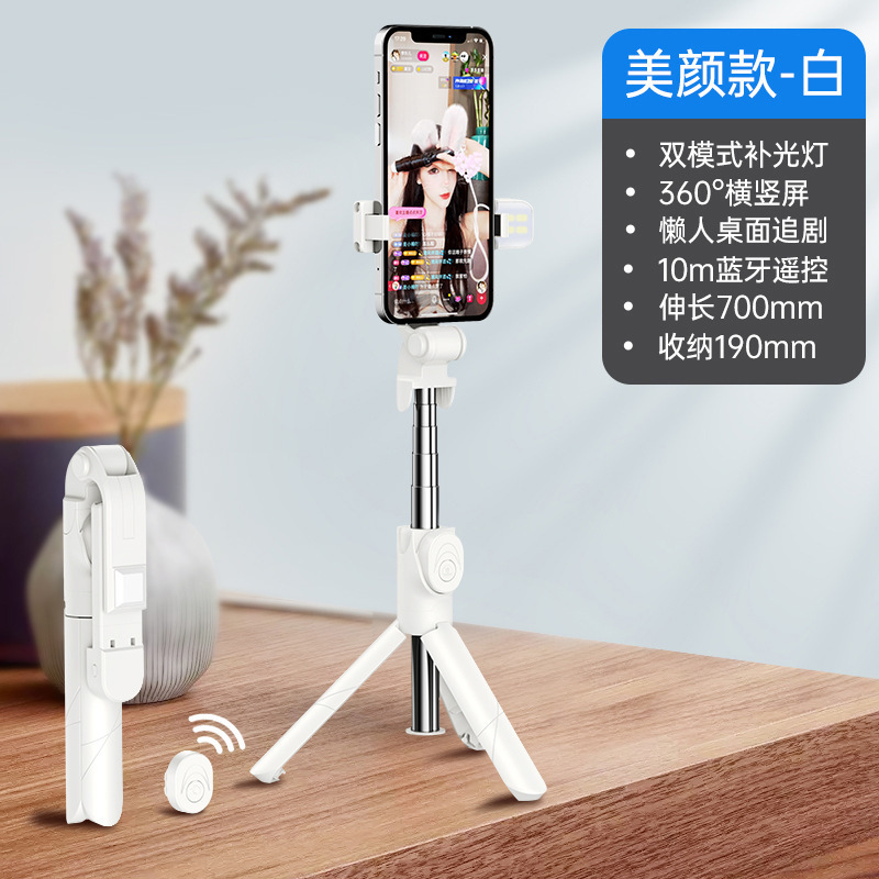 ブルートゥース自撮り棒補助ライトスタンド一体式多機能横縦撮り無線x02s携帯自撮り棒|undefined