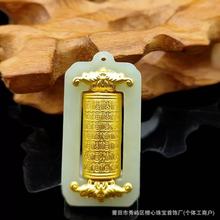 金镶玉百福转运筒吊坠999足金和田墨玉招财项链时来运转直播挂件