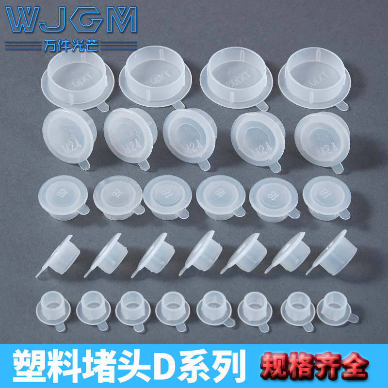 Internal thread dust plug screw hole boutique decorative inner plug hole plug plug white plastic cap screw hole plug Internal thread dust plug screw hole boutique decorative inner plug hole plug plug white plastic cap screw hole plug