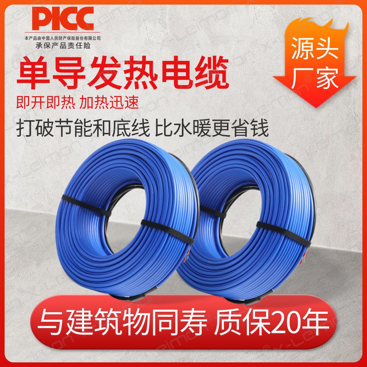 18.5W/m heating cable floor heating whole house electric heating system intelligent electric heating