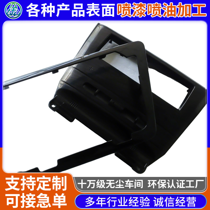 东莞厂家塑胶喷油ABS电镀UV喷油喷涂加工橡胶油喷涂丝印加工