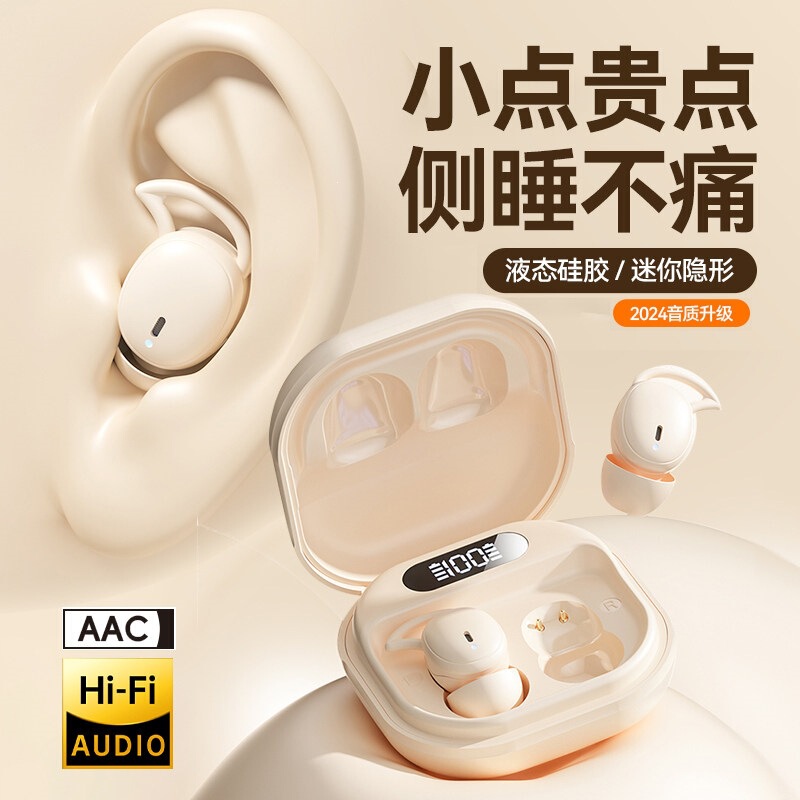 Beiko Sleep Wireless Bluetooth Headphones Noise Reduction Asmr Sleep In-Ear Soundproof Earplugs Non-Ear-Pressing Invisible Universal Model