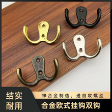 锌合金欧式挂钩双钩墙壁上衣柜门挂衣钩宿舍门入户门玄关钥匙挂钩