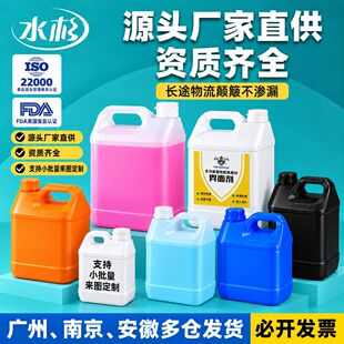 ˮɼ���]5l�������Ϸ�Ͱ���ܷ�2��10LʳƷ�����b����Һ�׾ƾ���Ͱ