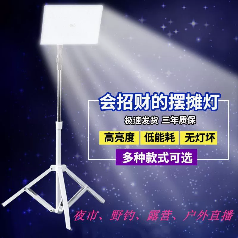 Светодиодное наружное освещение, лампа для ночного рынка, уличная лампа для ларька, головка, живая заполняющая лампа, аварийное освещение в стиле кемпинга, 12 В, 12 В-85 В