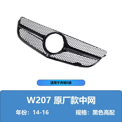 Zhongwang Mercedes-Benz E-Class W207 10-16 - 14-16-models-black-high-configuration