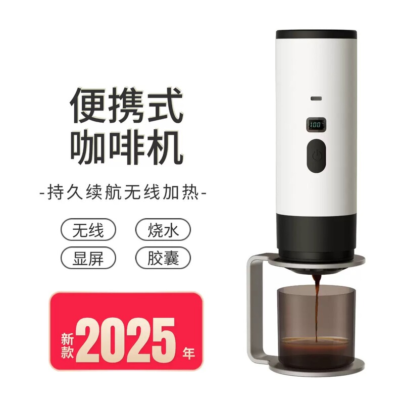 Cross-Border Portable Coffee Machine, Italian Capsule Coffee Machine, Wireless Heating, Small Household Rechargeable Pump Coffee Machine Cross-Border Portable Coffee Machine, Italian Capsule Coffee Machine, Wireless Heating, Small Household Rechargeable Pump Coffee Machine