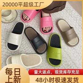 EVA拖鞋;厚底拖鞋;平底拖鞋