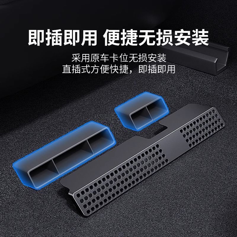 奥迪A4L/A6L/A3/Q7/Q3/Q2LQ5L座椅下出风口空调保护罩改装装饰